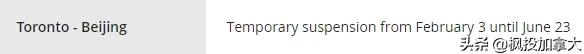 6月1日起,AirCanada恢复往返中国航班!票价高达$4000!