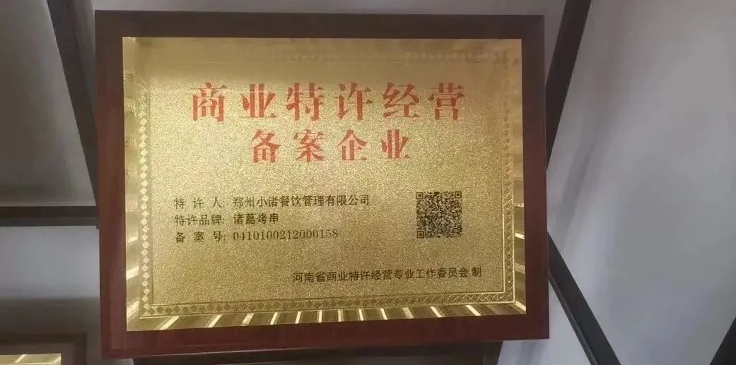 石家庄诸葛烤串如何加盟,加盟诸葛烧烤