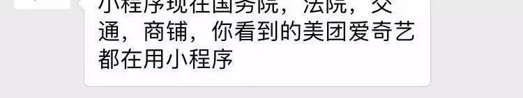 微信小程序代理有哪些风险,微信小程序开发与代理商