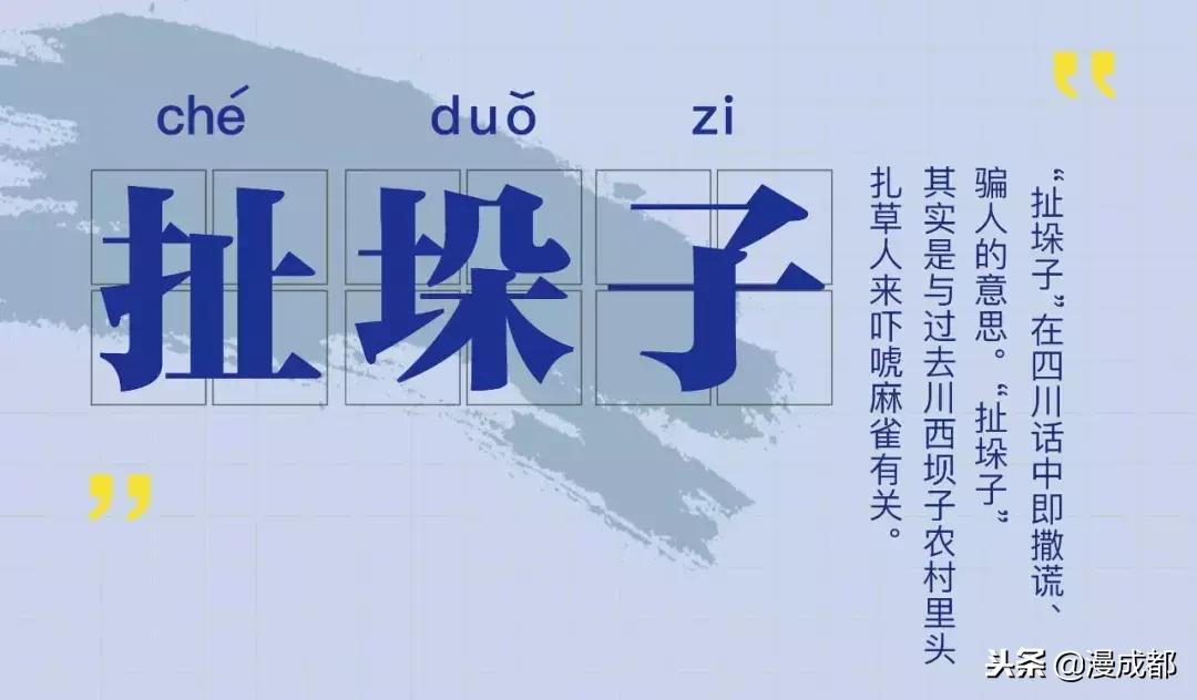 “龟儿子”不是骂人的，资格成都话蕴含了2500年成都历史