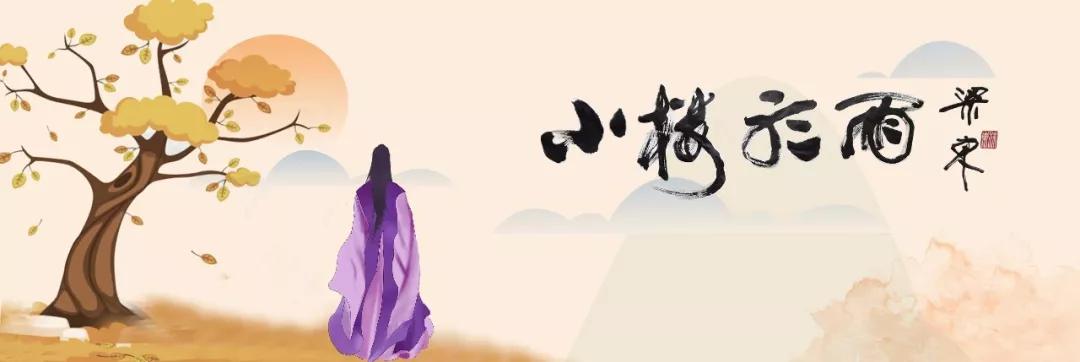 夏承焘先生,纪念夏承焘的诗句