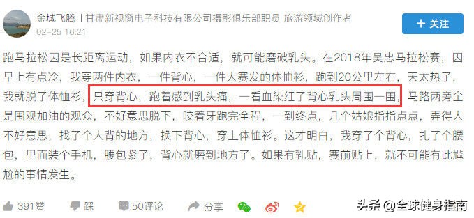 马拉松跑步为什么要贴乳贴,男士马拉松乳贴哪个类型好