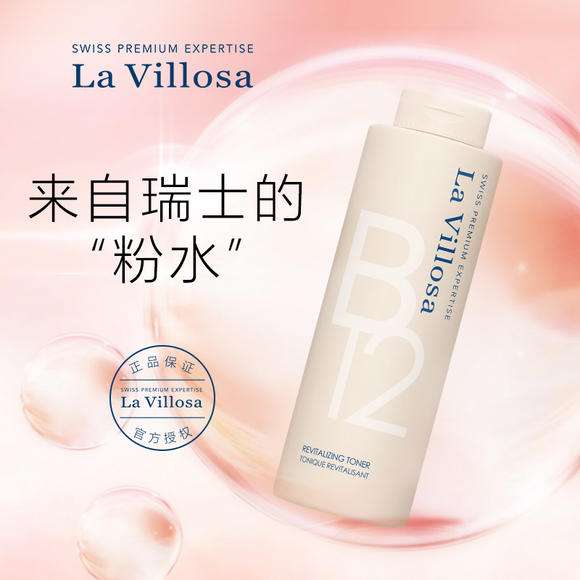 lavillosa雪露紫,lavillosa雪露紫爽肤水