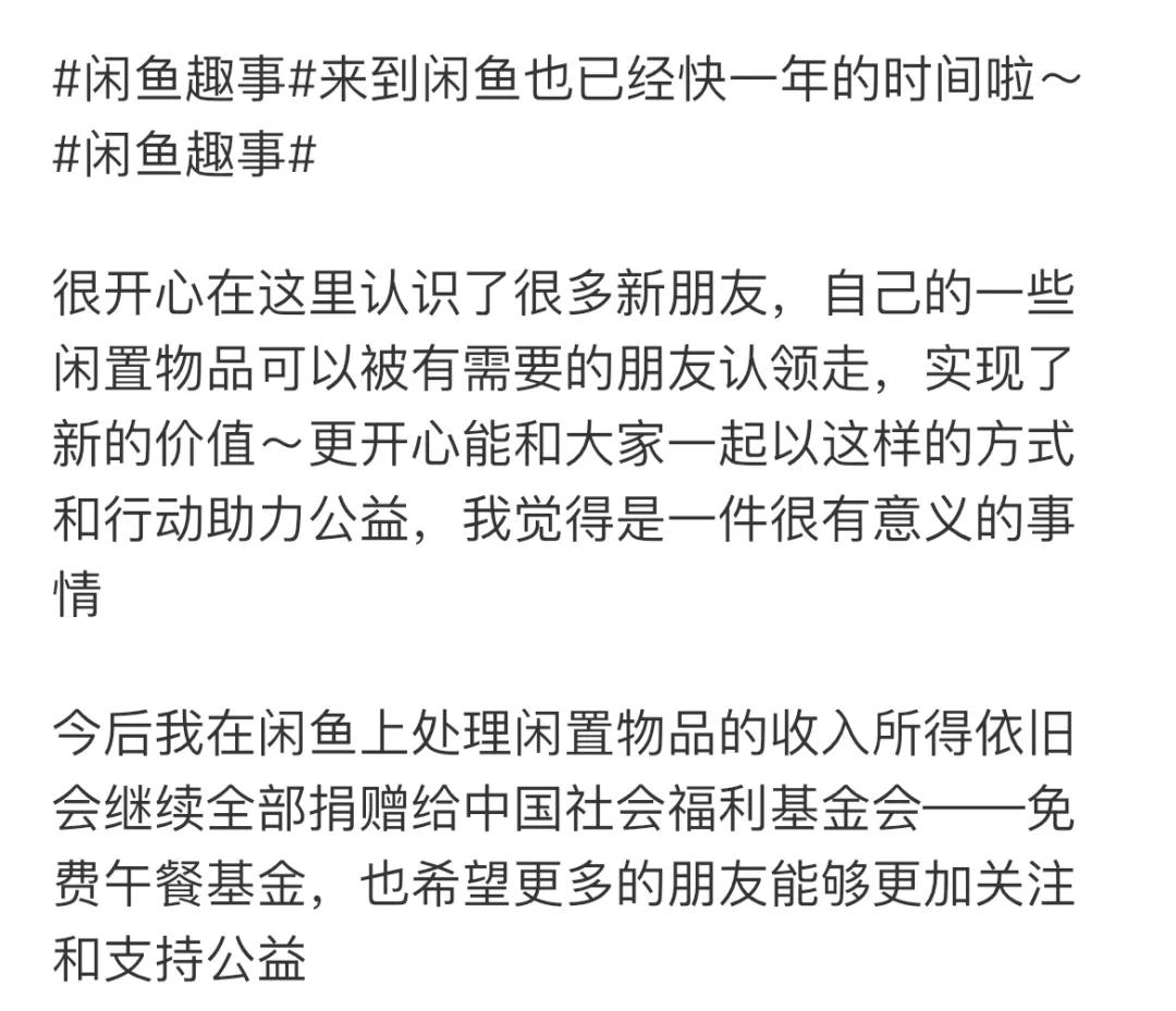 沈梦辰的闲鱼被爆高价坑粉丝，她怎么又翻车了