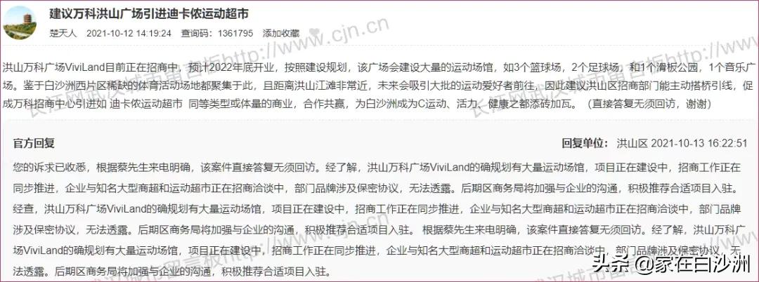 迪卡侬洪山店开了吗,迪卡侬武汉洪山店怎么样