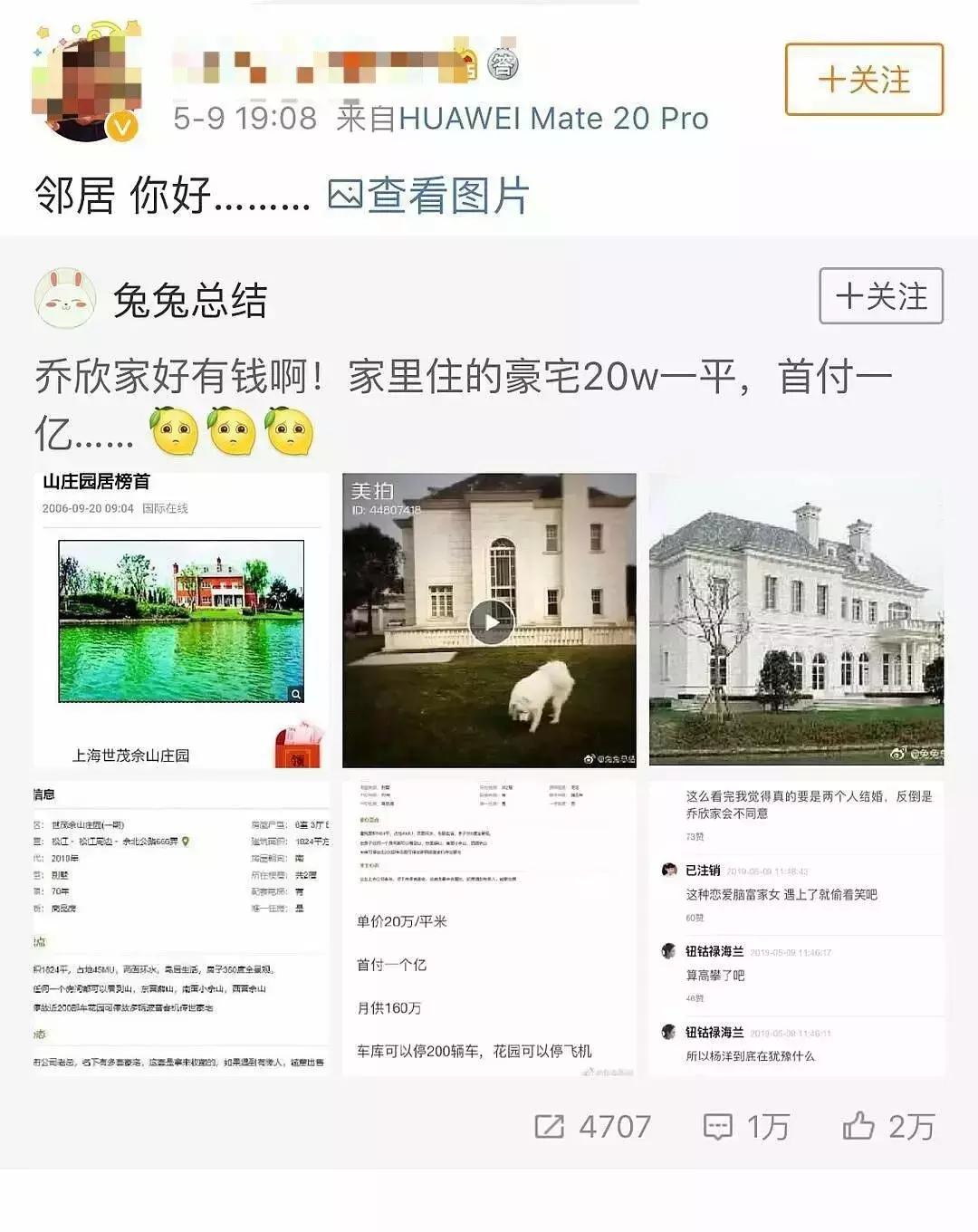 杨幂新剧打脸照片,杨幂蹭过的热度