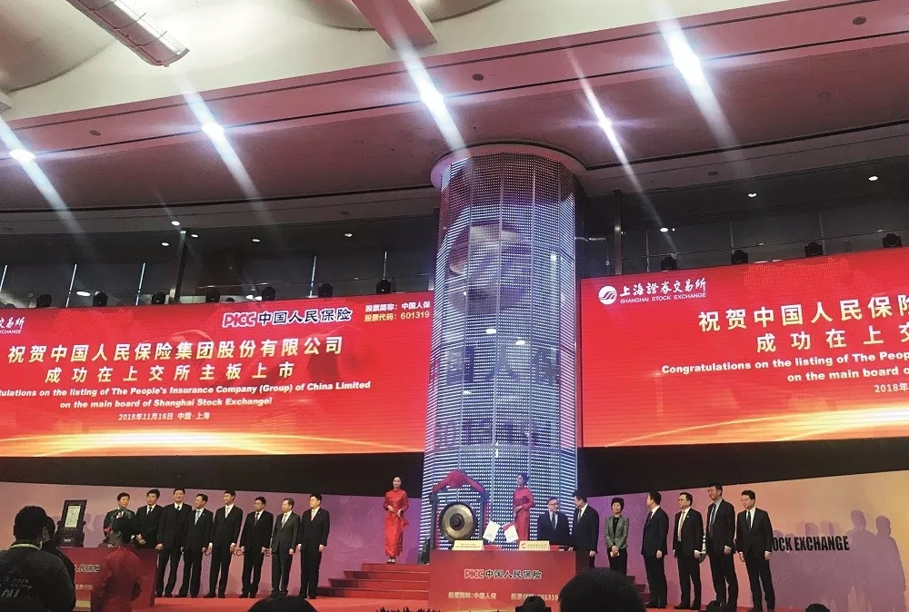 中国保险重疾险最新消息,中国人寿保险近期热点