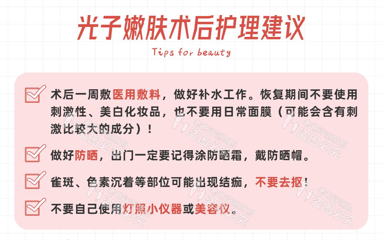 光子和光子嫩肤有什么区别,光子嫩肤和超光子有什么区别