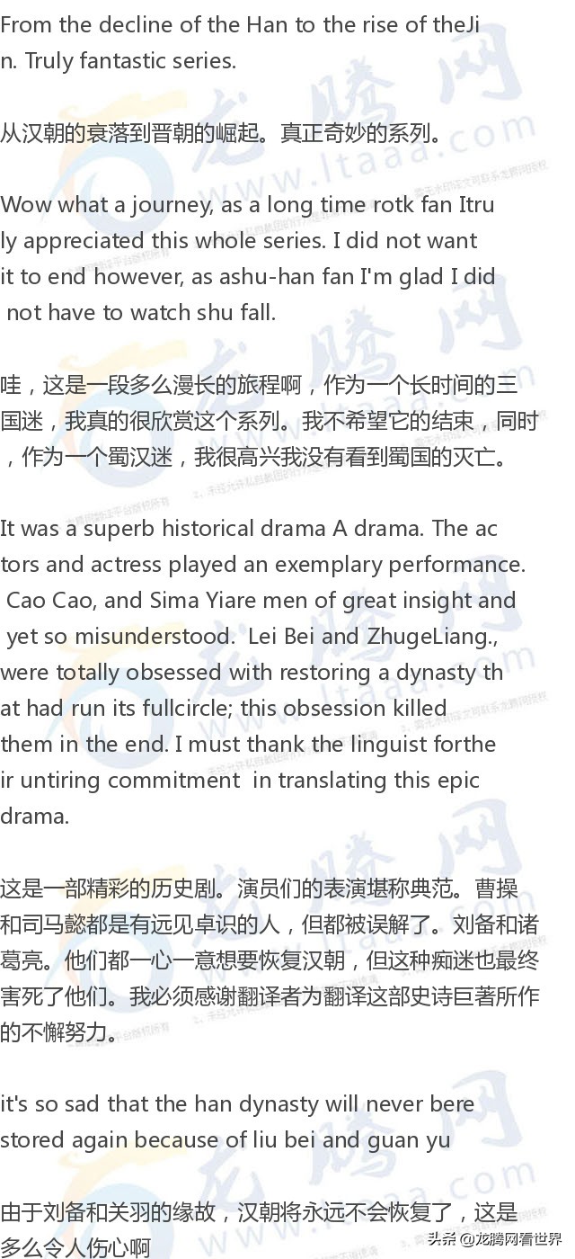 龙腾网纪录片大全,94年三国演义连续剧全集