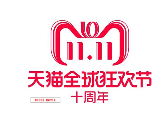 天猫开店对商标的要求有哪些,入驻天猫对公司什么要求