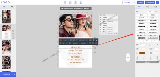h5电子邀请函如何自动生成名字,秀米h5邀请函制作年会免费模板