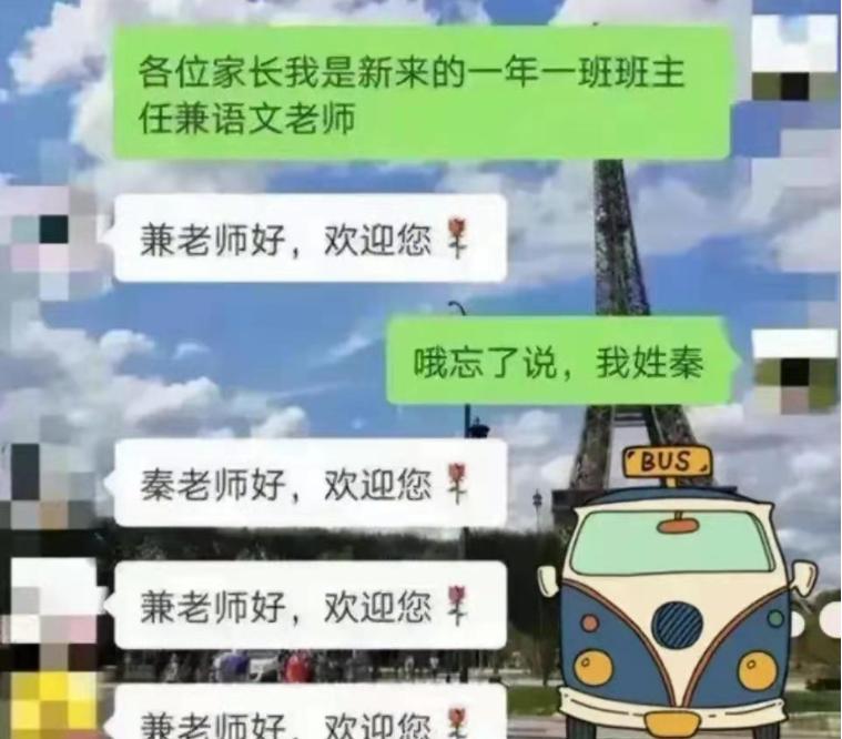 家长班级群发错信息吐槽班级,消息错发到班级群尴尬经历