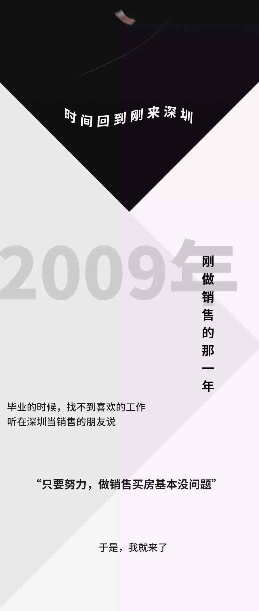 在深圳当中介好干吗,在深圳做快消品的销售怎么样