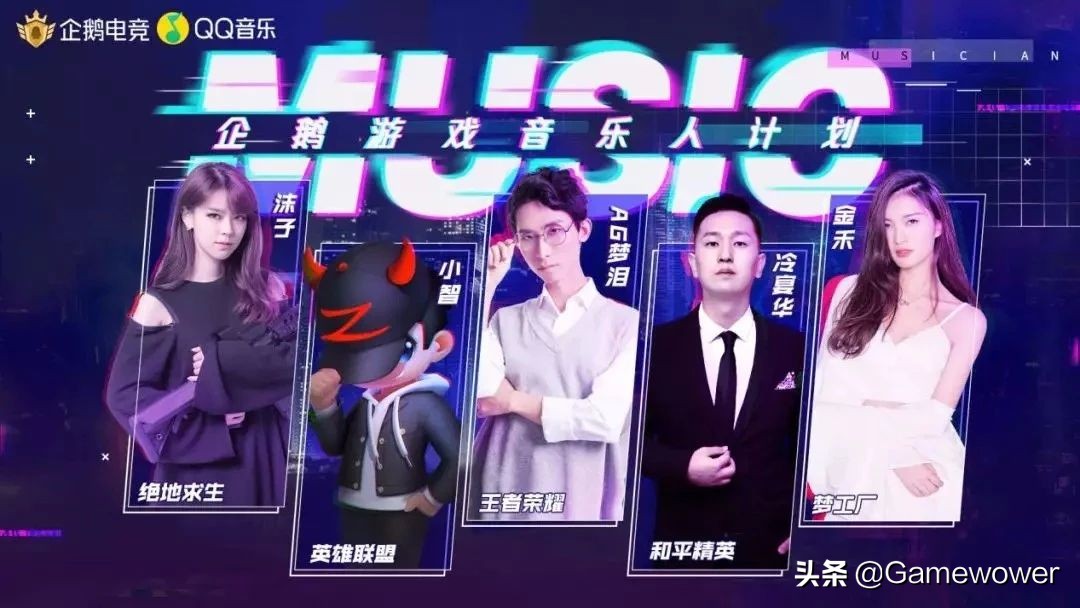 2019企鹅电竞,企鹅电竞最新战略