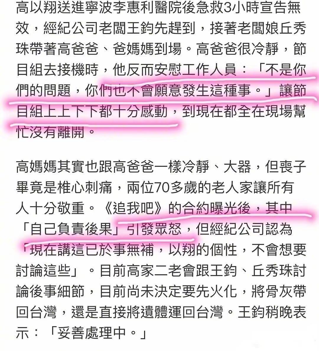高以翔温和的性格,高以翔真的很温柔吗