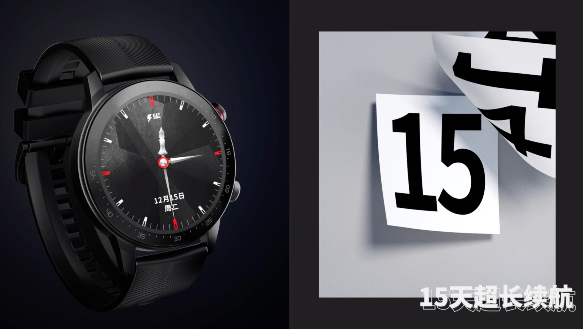 首创足球热力图！红魔手表轻薄背后频放大招，网友：值得期待