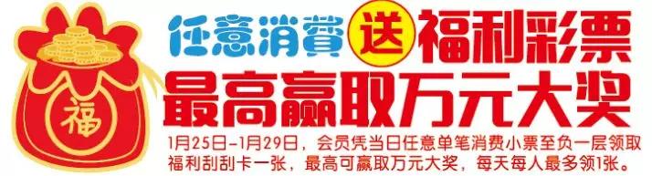 「重磅消息」您的年货正在配送中！请注意查收
