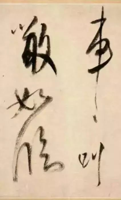 屋漏痕和锥画沙笔法,屋漏痕折钗股书法