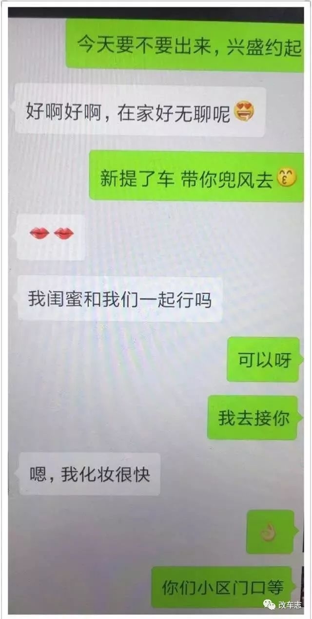 掏出这把骚气的GT-R钥匙后，妹子上我的车了！