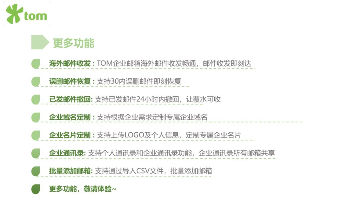 企业邮箱登录标准是什么,拥有企业邮箱的好处都有哪些