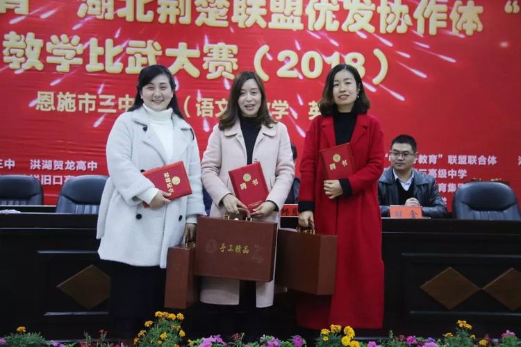 同课异构湖北冠军,汝南县第一届同课异构大赛