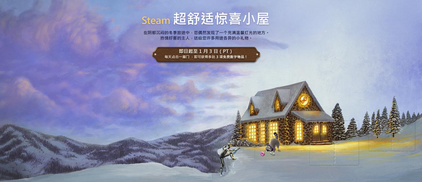 2019年steam冬季特卖时间,steam冬季特惠必买
