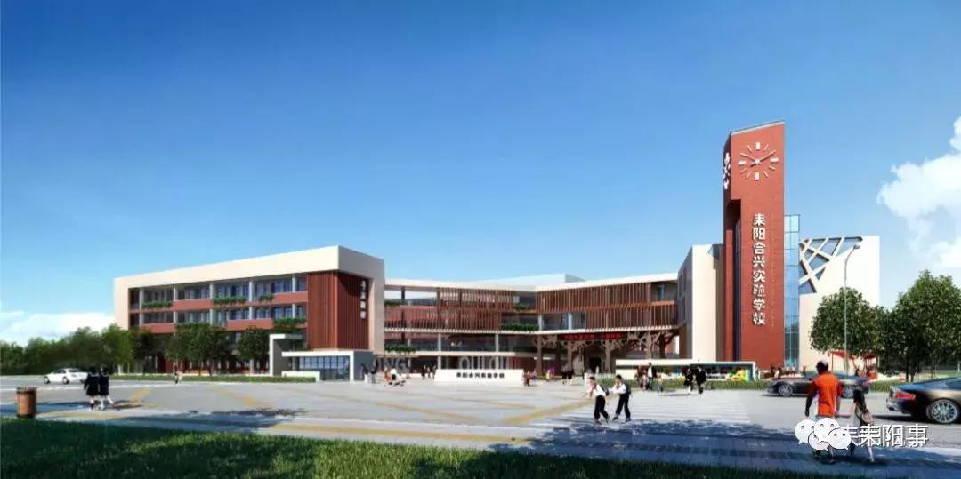 耒阳合兴新城实验学校,耒阳合兴顺湖小学进展