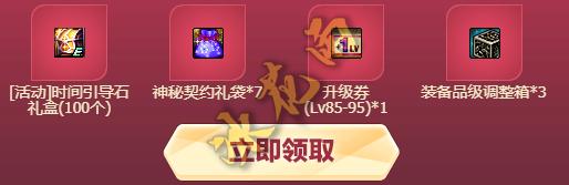 dnf110级时间引导石还有用吗,dnf时间引导石有什么用