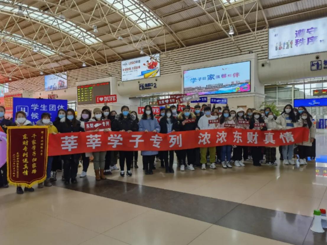 东北财经大学,一所实力不输211的老牌名校