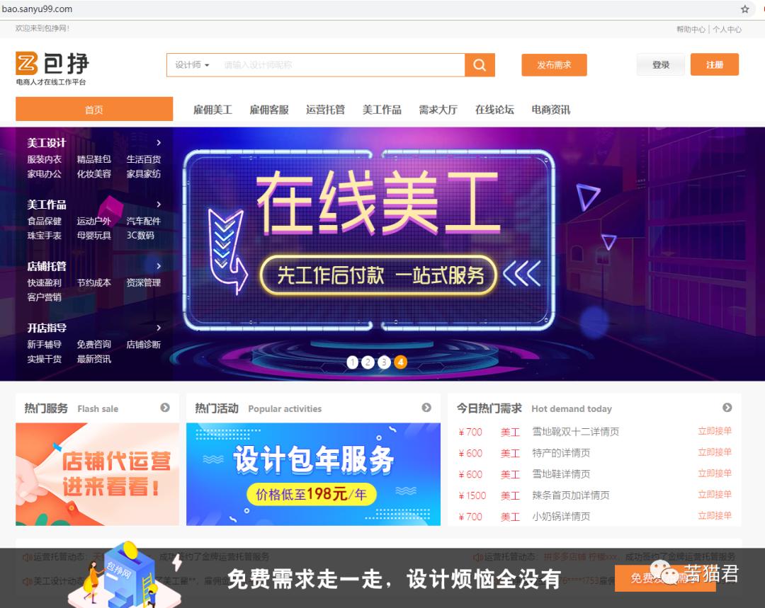 为什么招聘平台那么多招聘电商的,电商招聘哪个平台最好