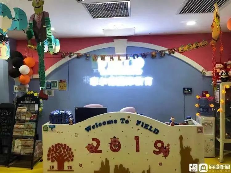 菲尔德北京,菲尔德少儿英语加盟