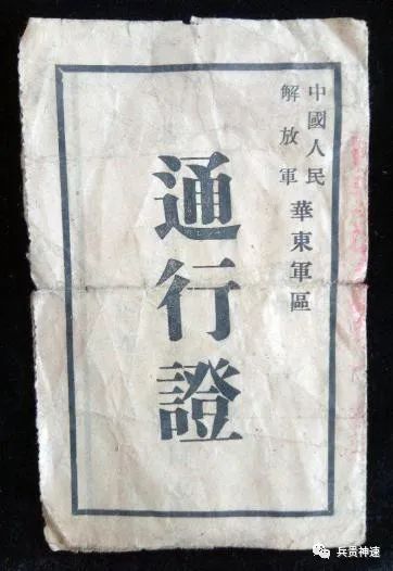 出入证查询进度,出入证查询记录