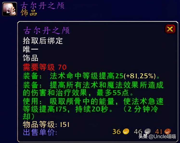 魔兽世界tbc前期法师必拿的装备,魔兽世界tbc法师速成装备