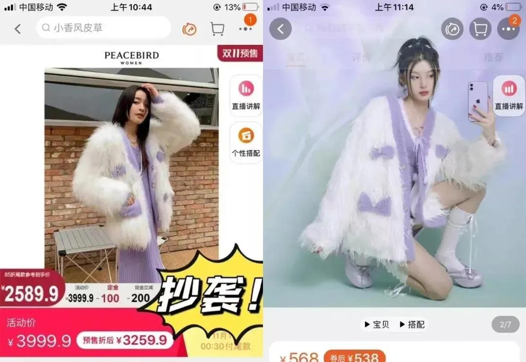 太平鸟又抄袭？网友：你是学人鸡吗？