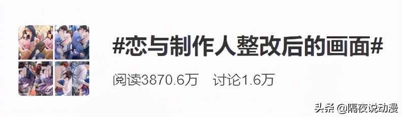 恋与制作人修复图微博,恋与制作人整改后画面曝光