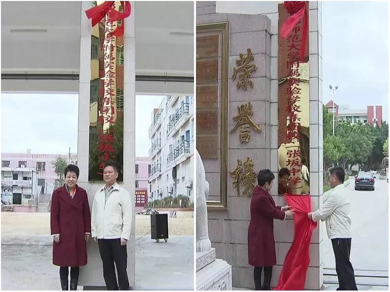 落地！泉州再添2所首都师范大学合作校！涵盖小学、中学