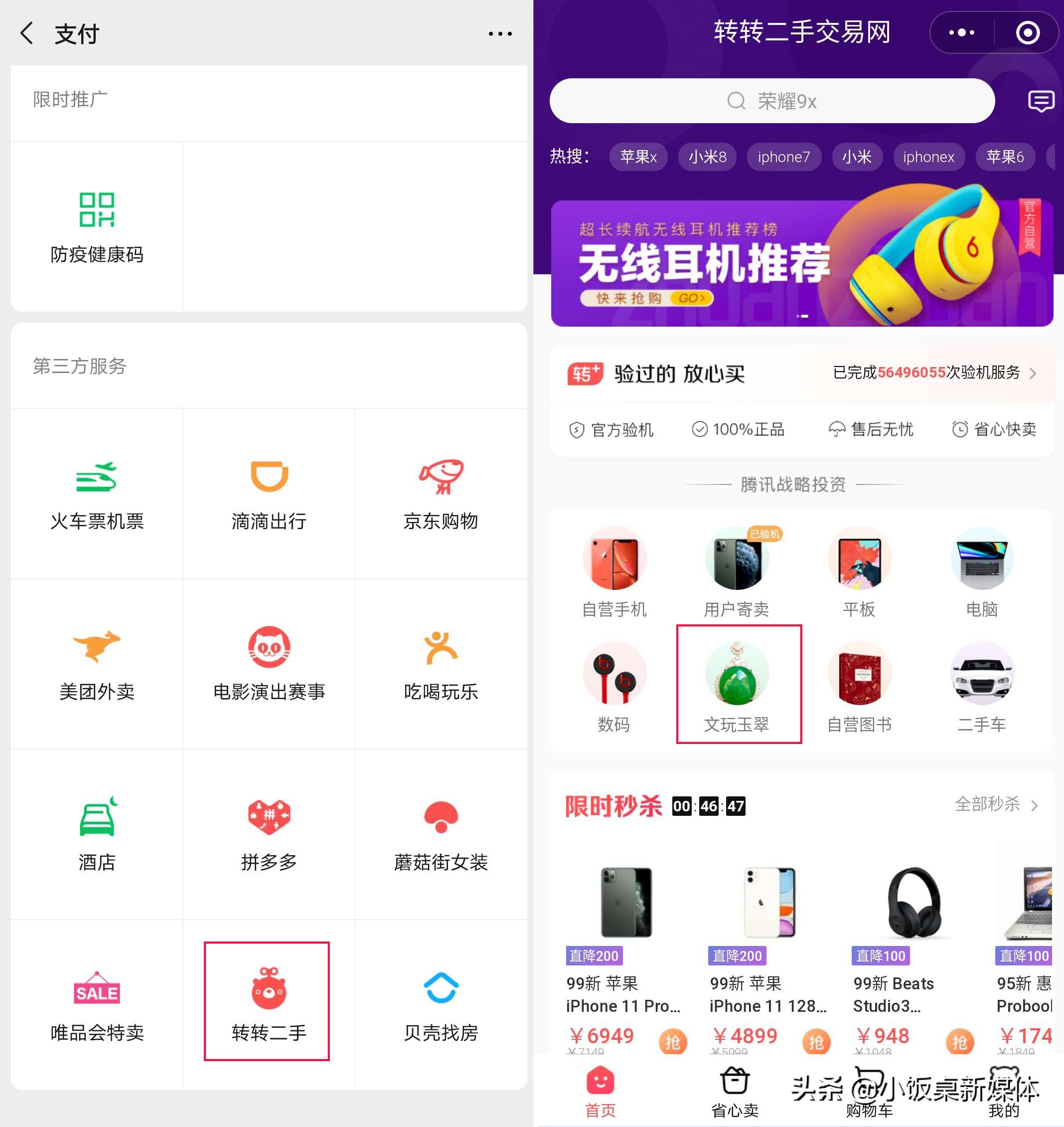 他靠直播火遍全球,她靠直播带货2年还清200万债务