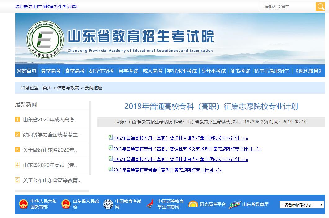 第一次志愿没填好还可以再填吗,志愿滑档又错过征集志愿咋办