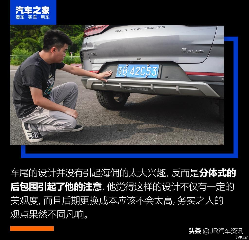宋plus评测,宋plus到底有什么优势