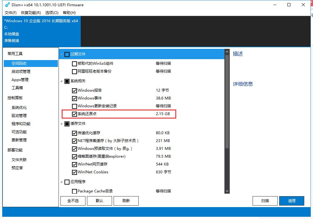 一键清理系统垃圾有没有用,一键清理系统垃圾bat
