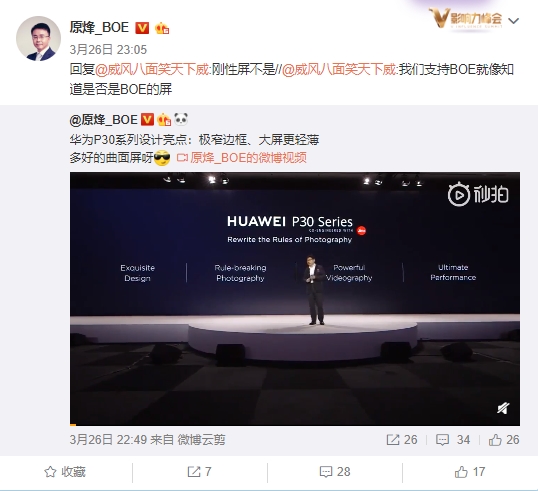 华为p30原装屏幕一体,华为所有p30系列产品屏幕