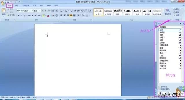 新手如何做标书教程图文,快速入门标书制作新手必看