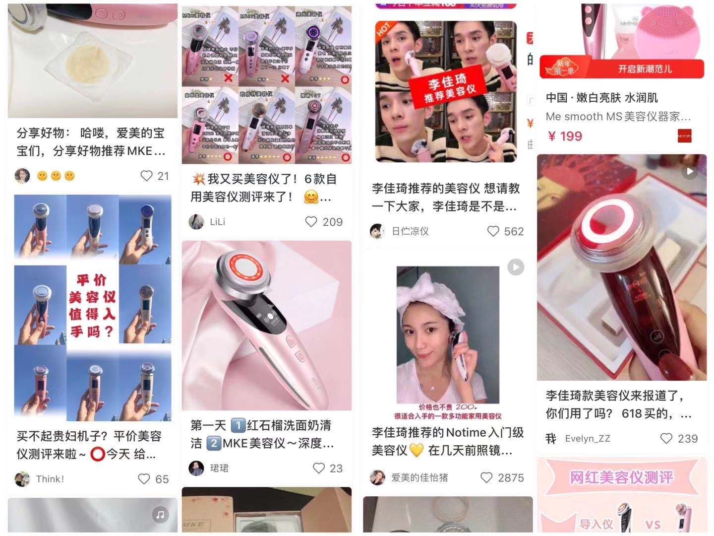 李佳琦推荐黄圣依面膜,李佳琦黄圣依美妆仪