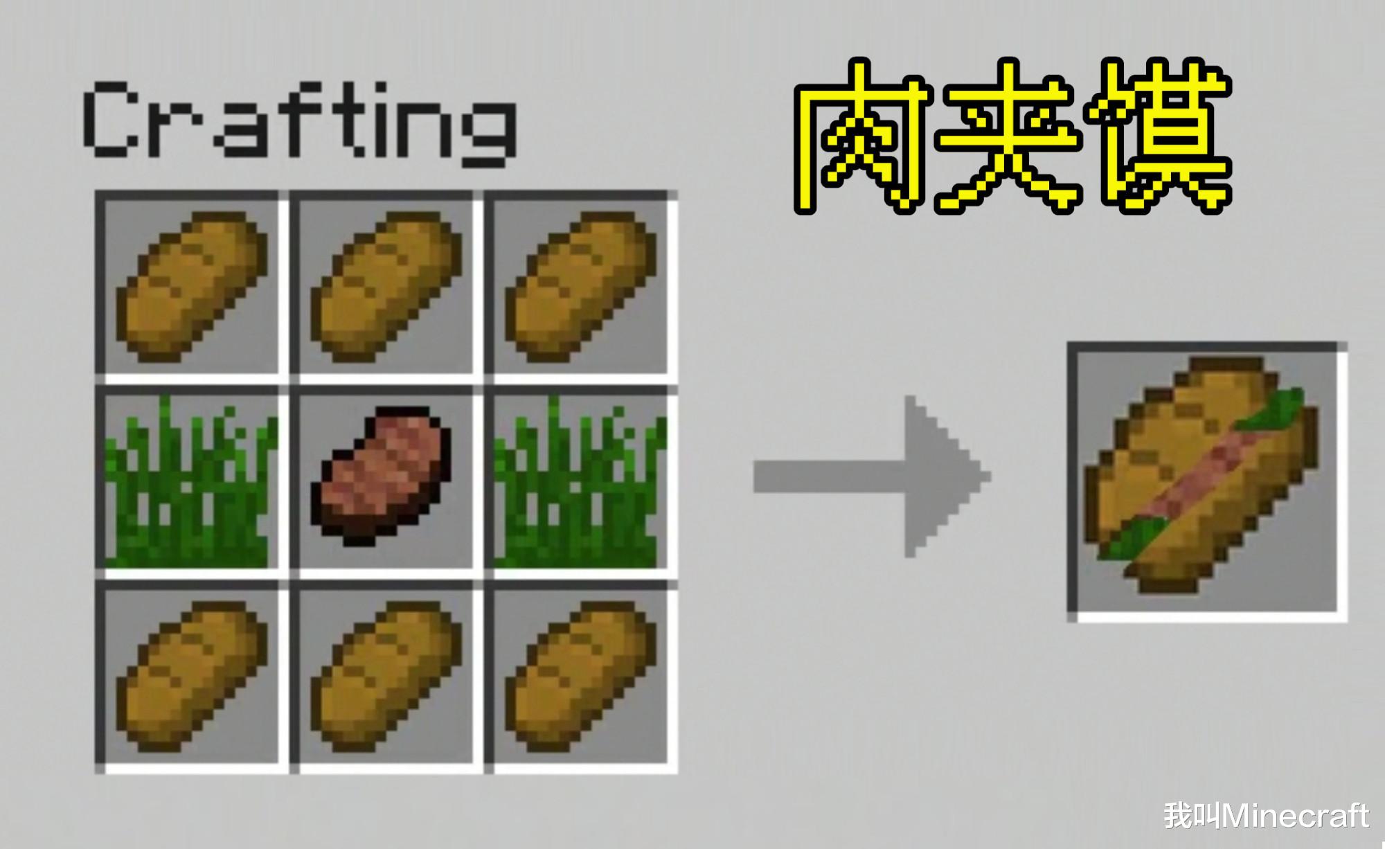 我的世界老玩家回忆合成配方,老玩家我的世界合成表