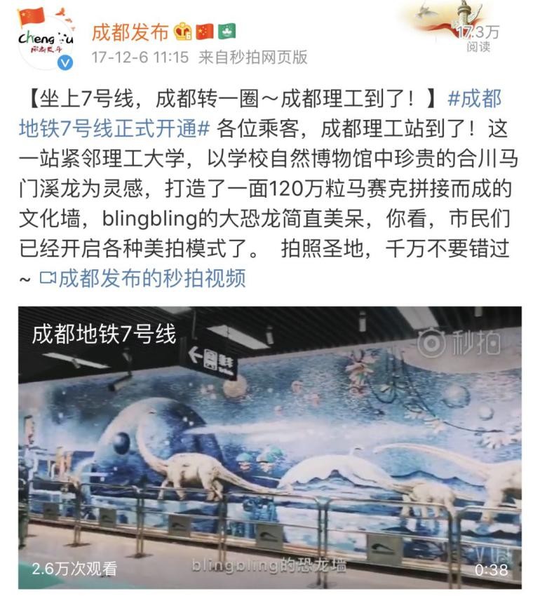 成都“二仙桥”火遍全网！这所一流大学坐落于此，地铁直达校门口！