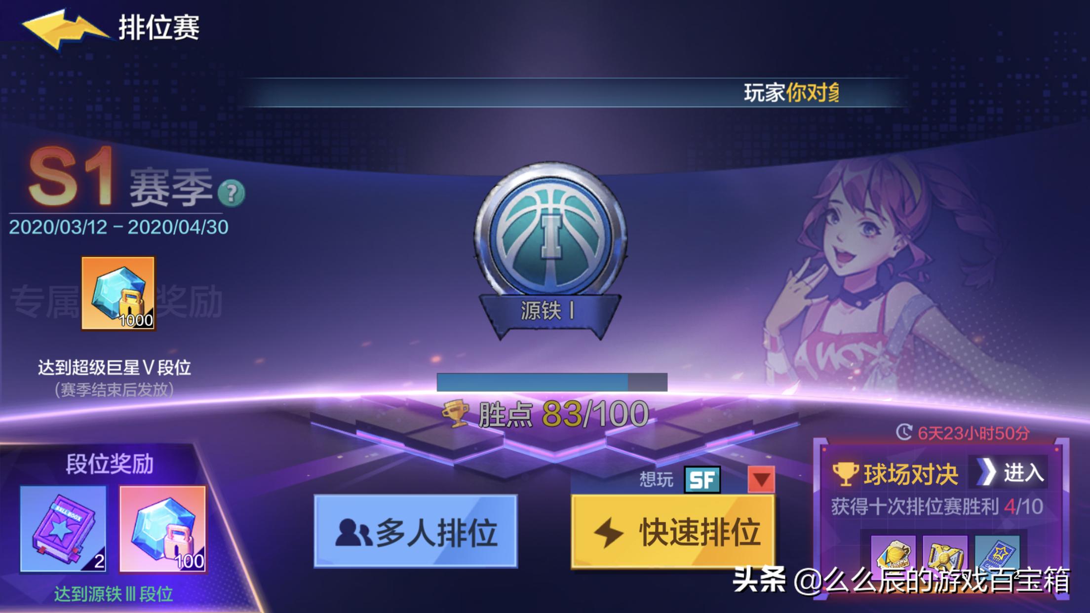 热血街篮最新集锦,热血街篮十大首战