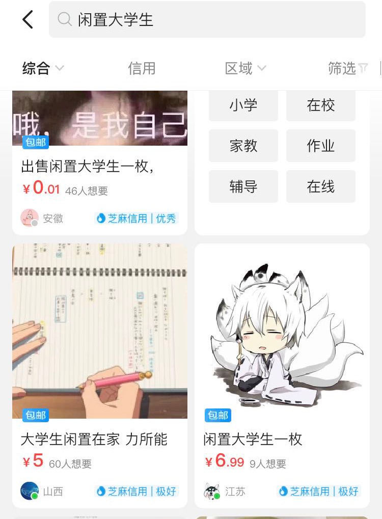 淘宝阿里闲鱼,阿里放弃闲鱼了吗