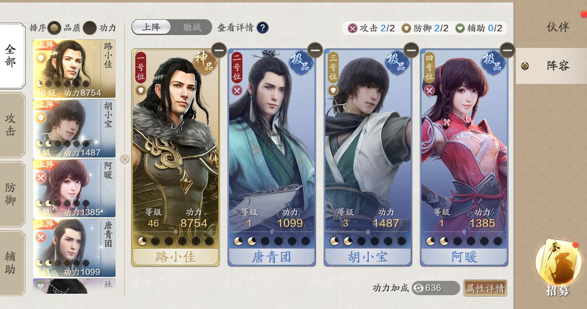 天刀手游路小佳互动话题选择,天刀手游十人本第四重薛无眉