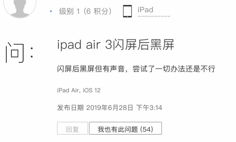 ipadair3黑屏免费政策,ipadair3现在还会黑屏吗