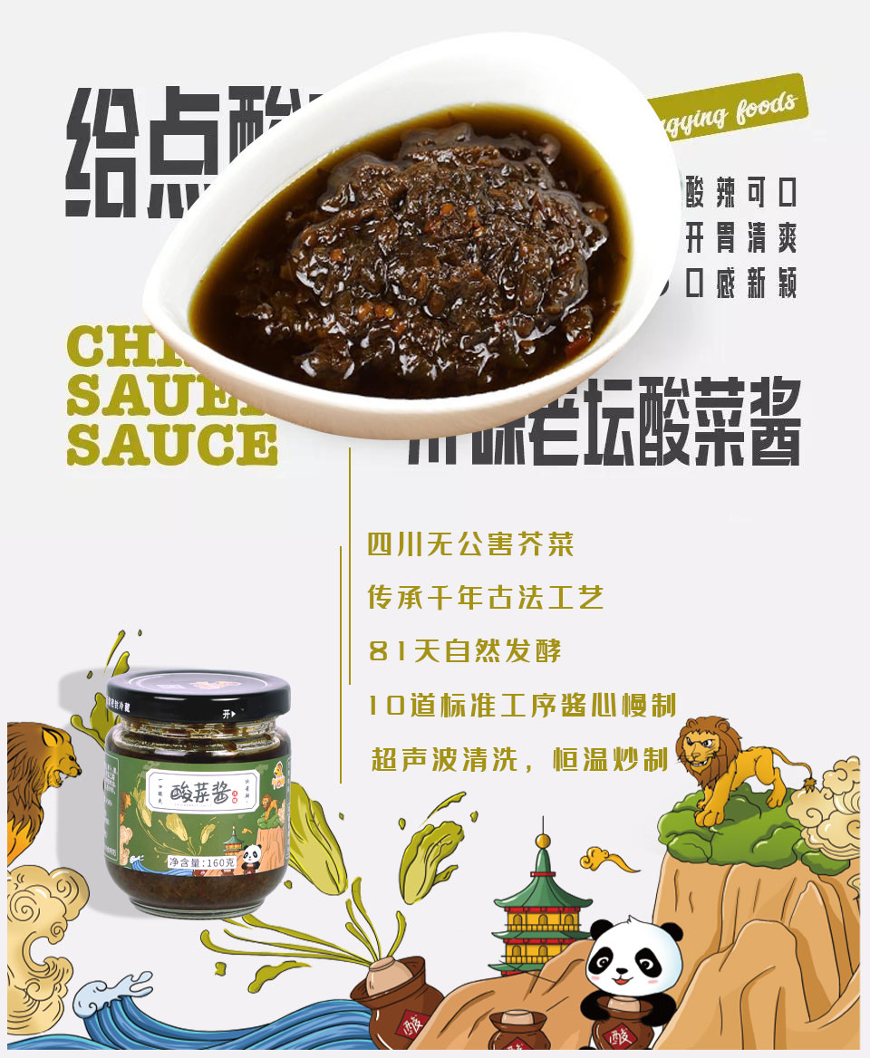 一味酸香，鉴匠心品质！